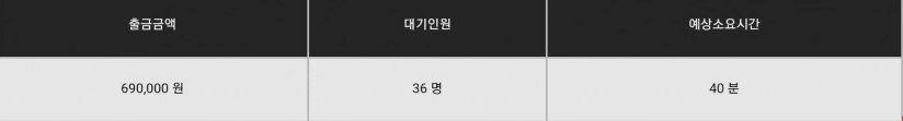 오늘도 출금 성공이요~~(0)