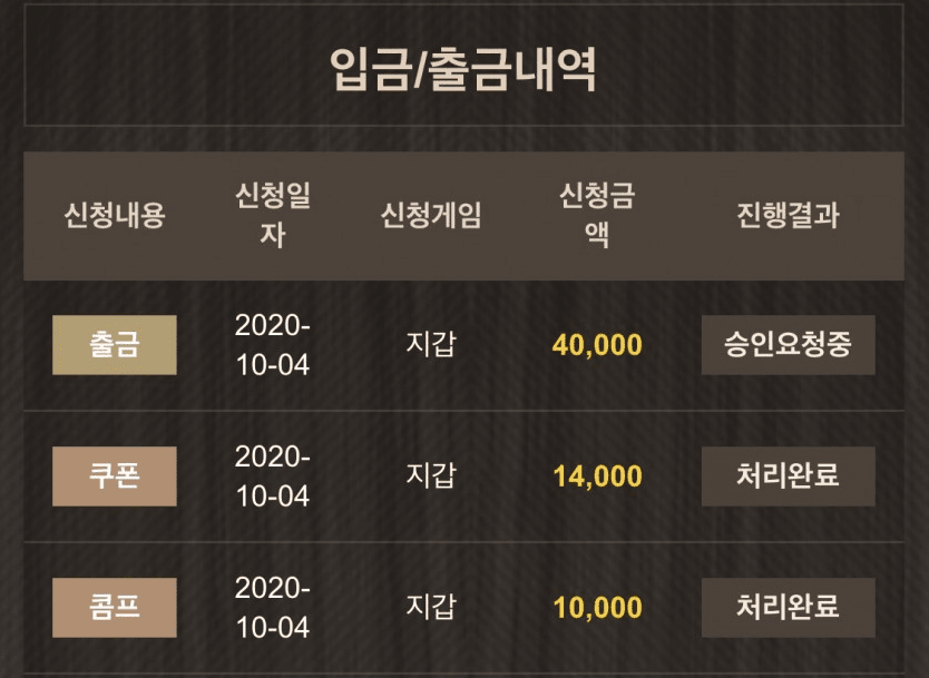 콤프 쿱출 출금 성공(0)