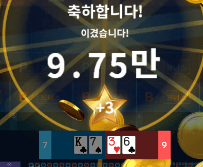 마이크로 3연승 가뿐히~(0)