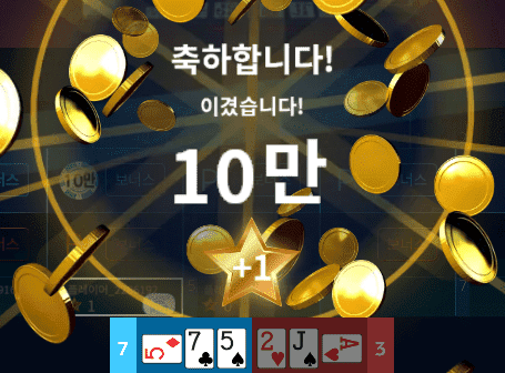1승하고 에볼 가서 이득 봐야지(0)