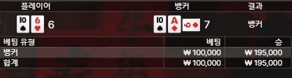 헤븐 오전 스피드 바카라 후기~(1)