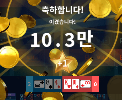 헤븐 마이크로 2연승~(0)