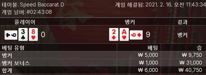 출금하기 전에 짜투리 베팅했는데....(0)
