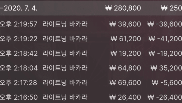 에볼 라이트닝 바카라...(0)