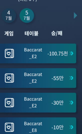마이크로 바카라 후기(0)