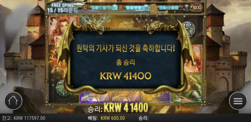플앤고 원탁의 기사가 되었다..(0)