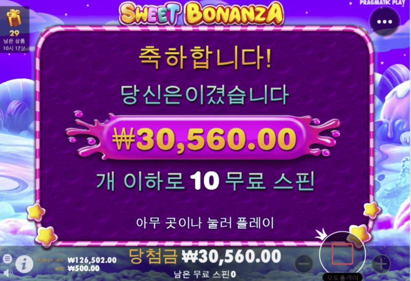 난 슬롯에 손대면 오링이였는데(0)