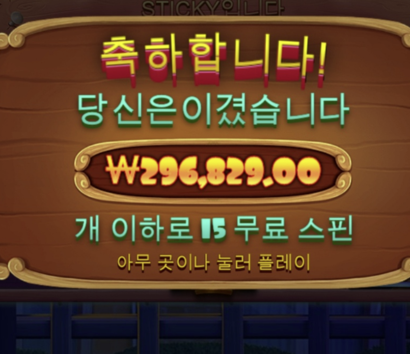 개집 프리스핀 오늘 달다(0)