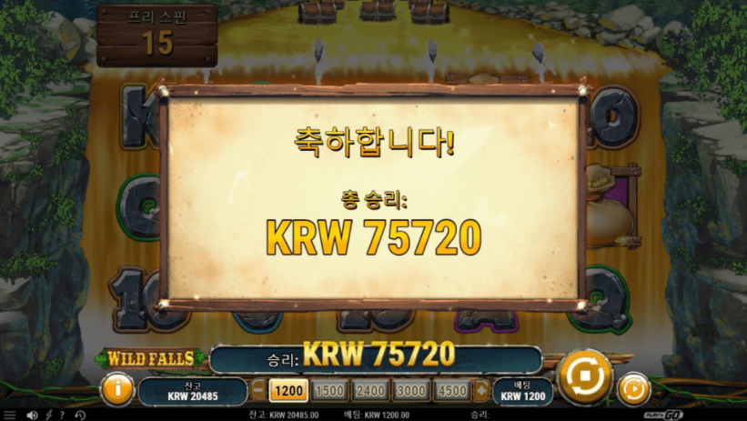 오기로 결국 먹었다(0)