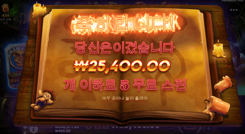 운수 좋은 날 슬롯도 잘되고(0)