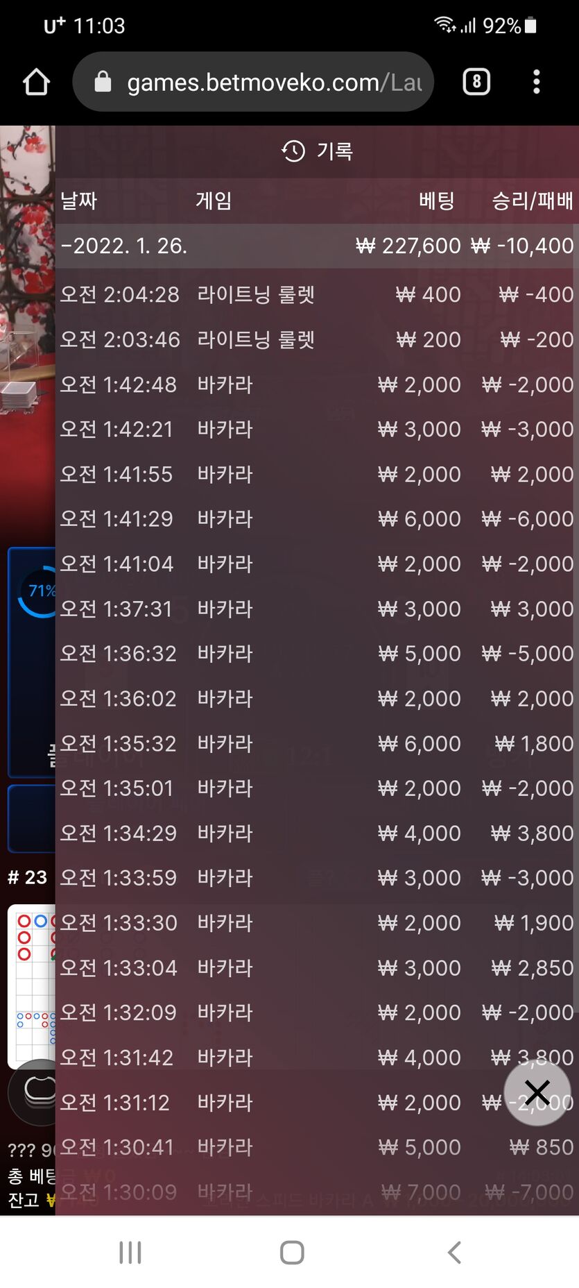 벳무브 후기(0)