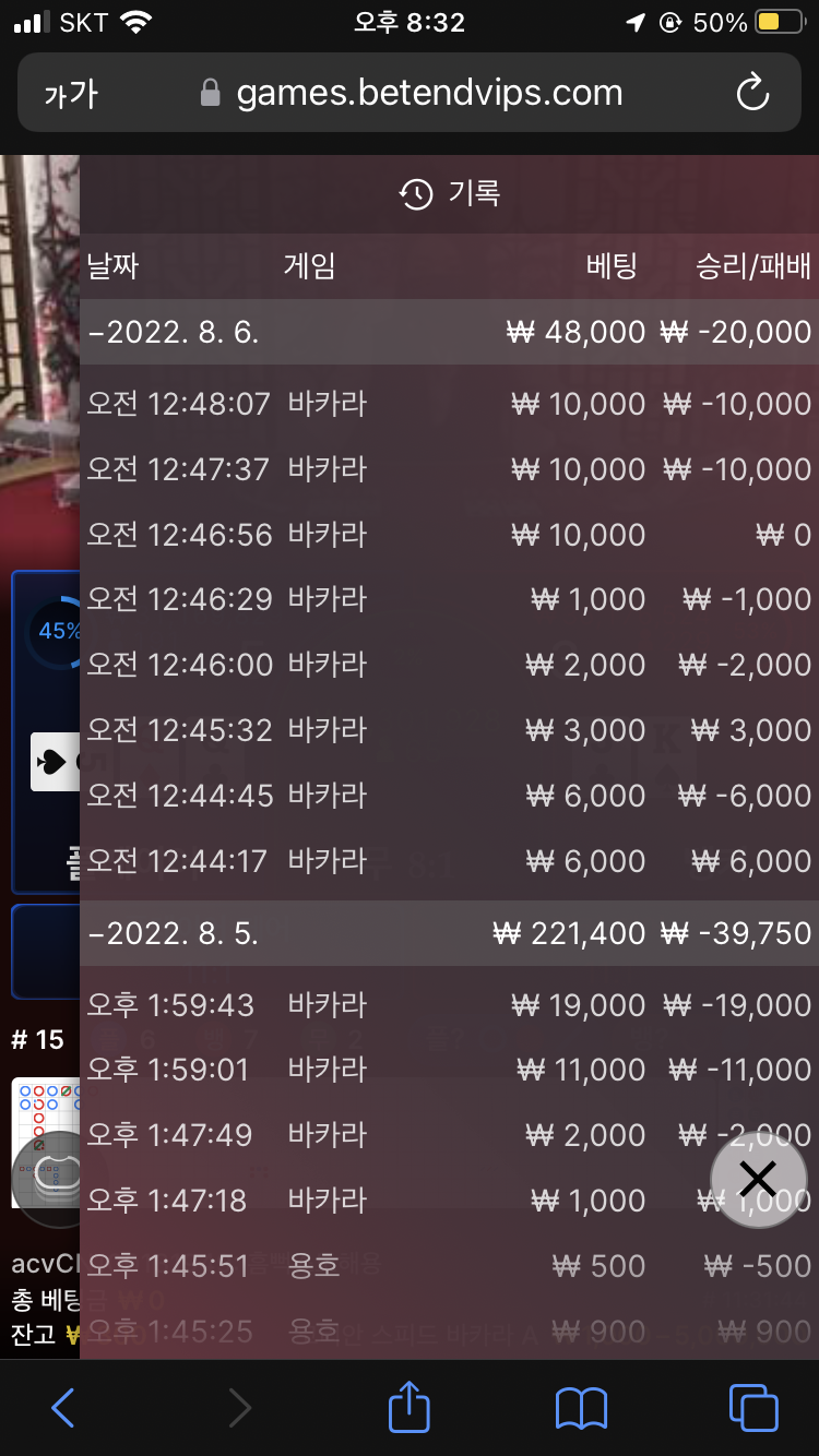 벳엔드 후기(0)