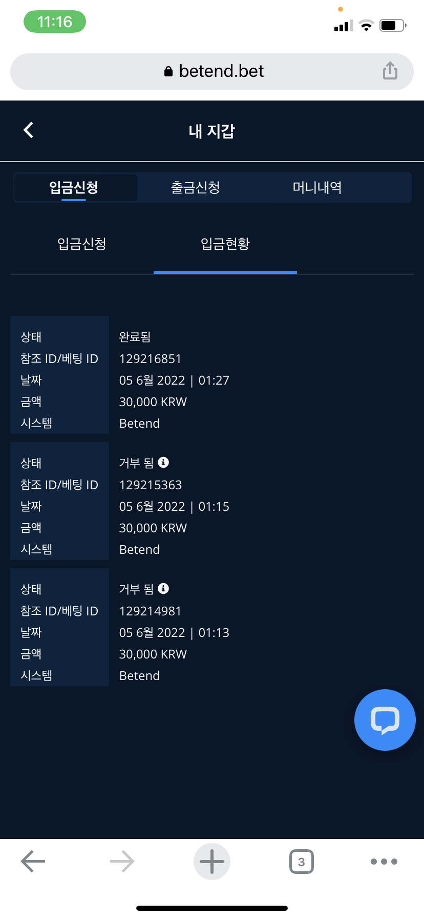벳엔드 후기(0)