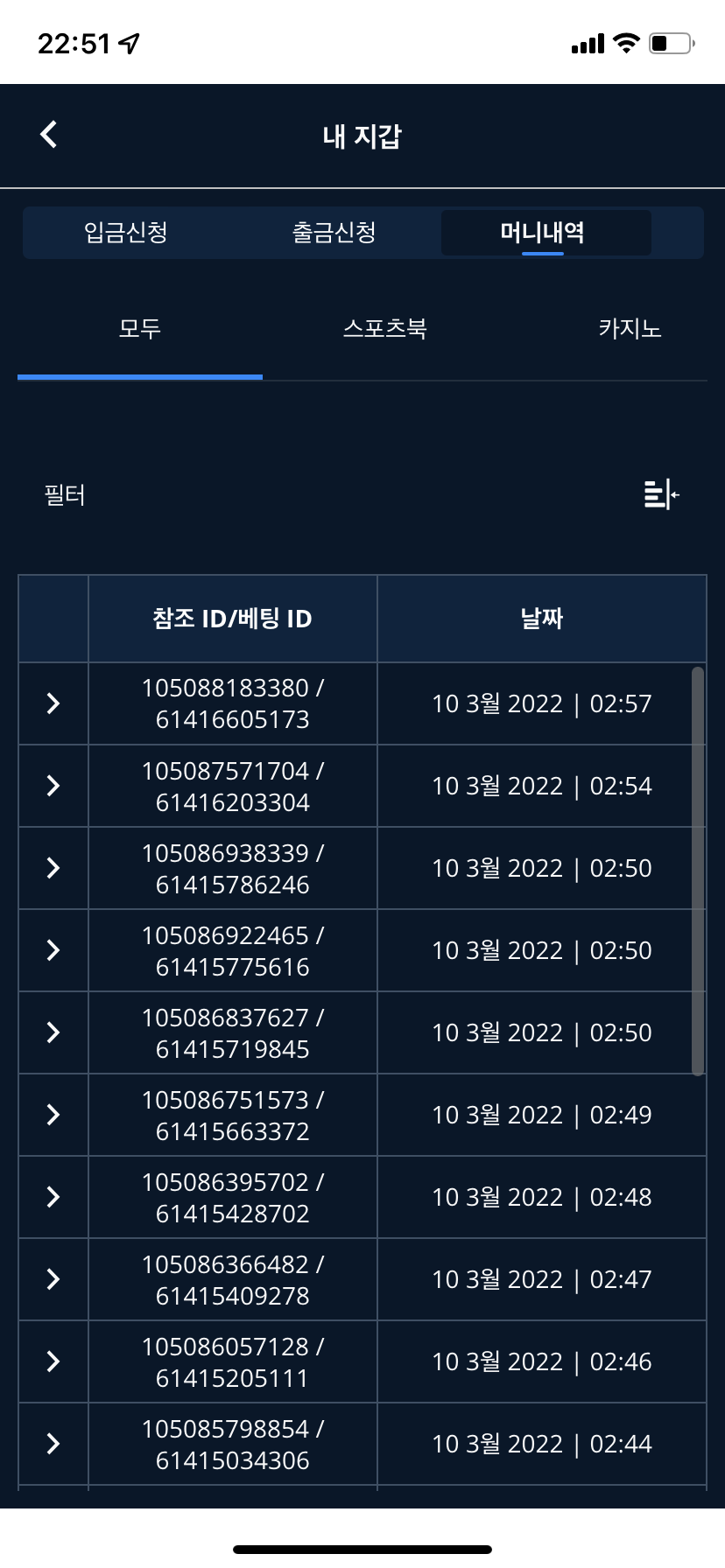 벳엔드 후기(0)
