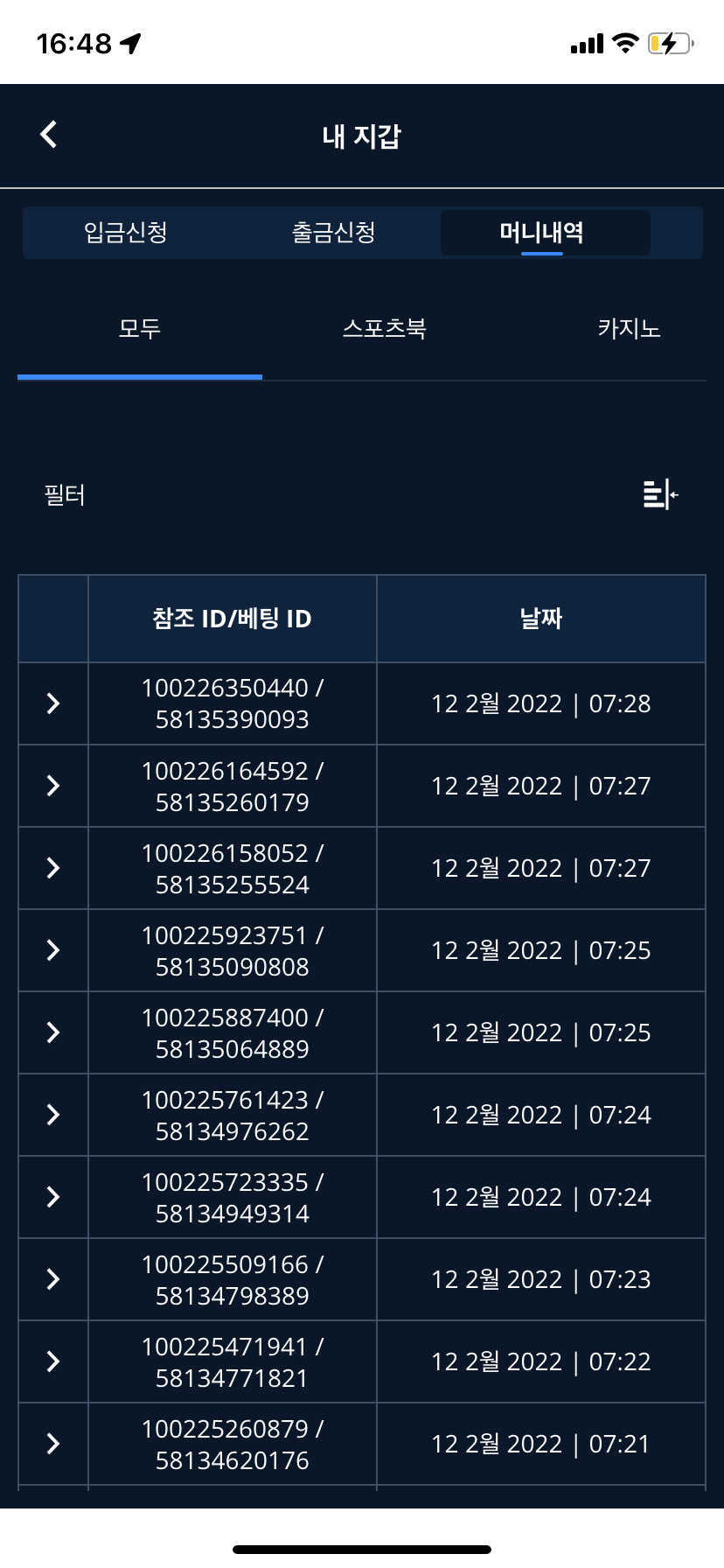 벳엔드 후기(0)