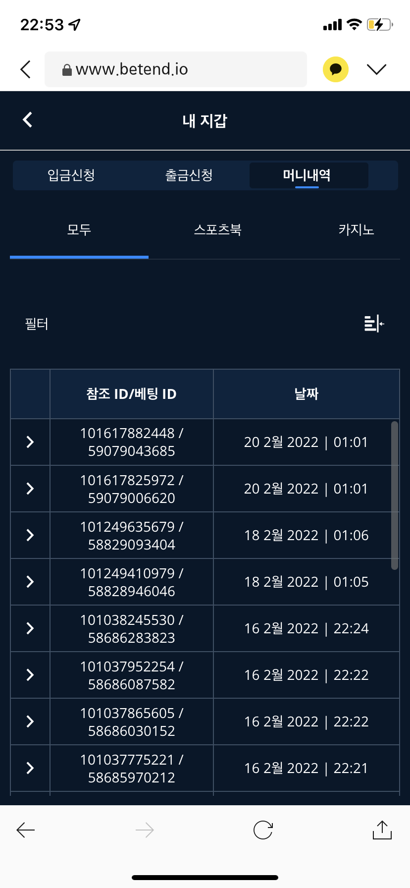 벳엔드 후기(0)