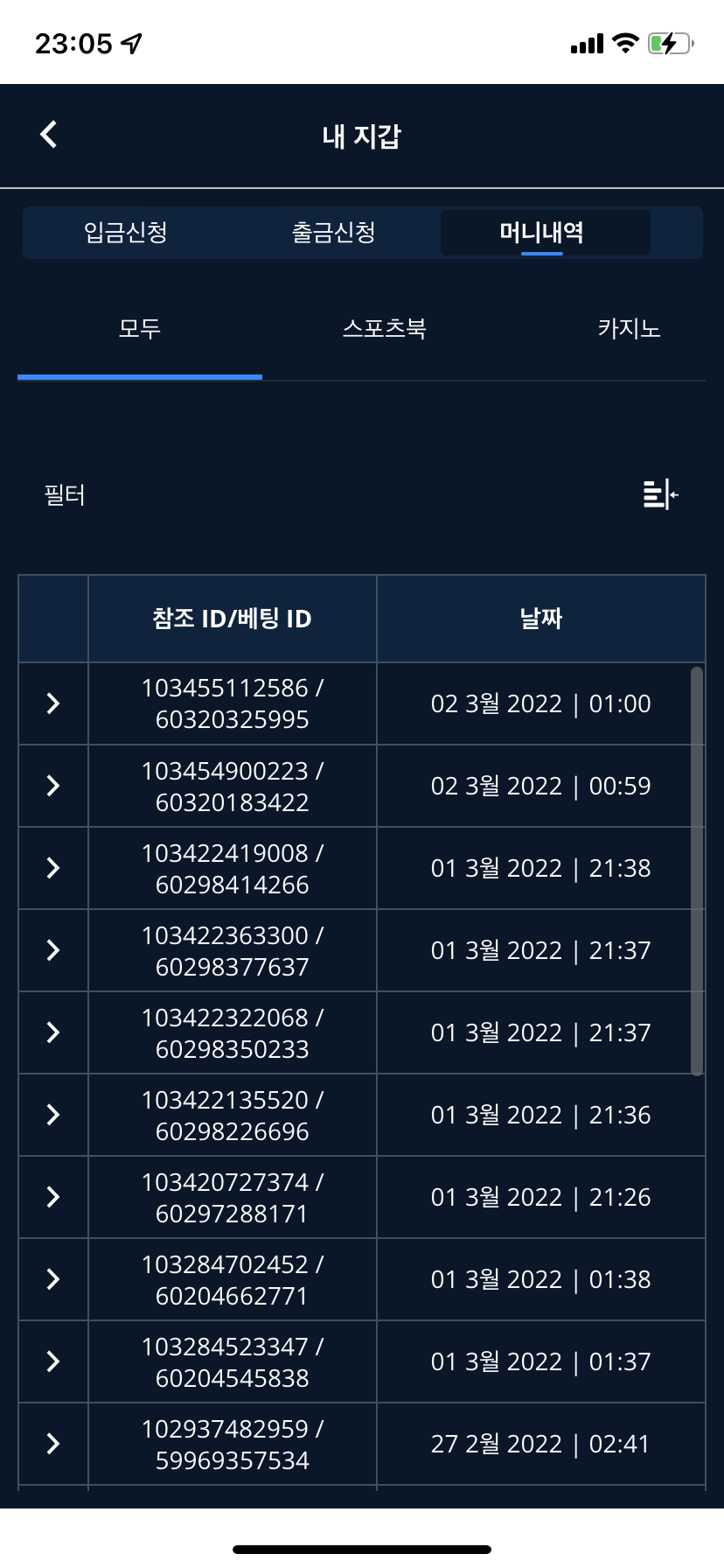 벳앤드 후기(0)
