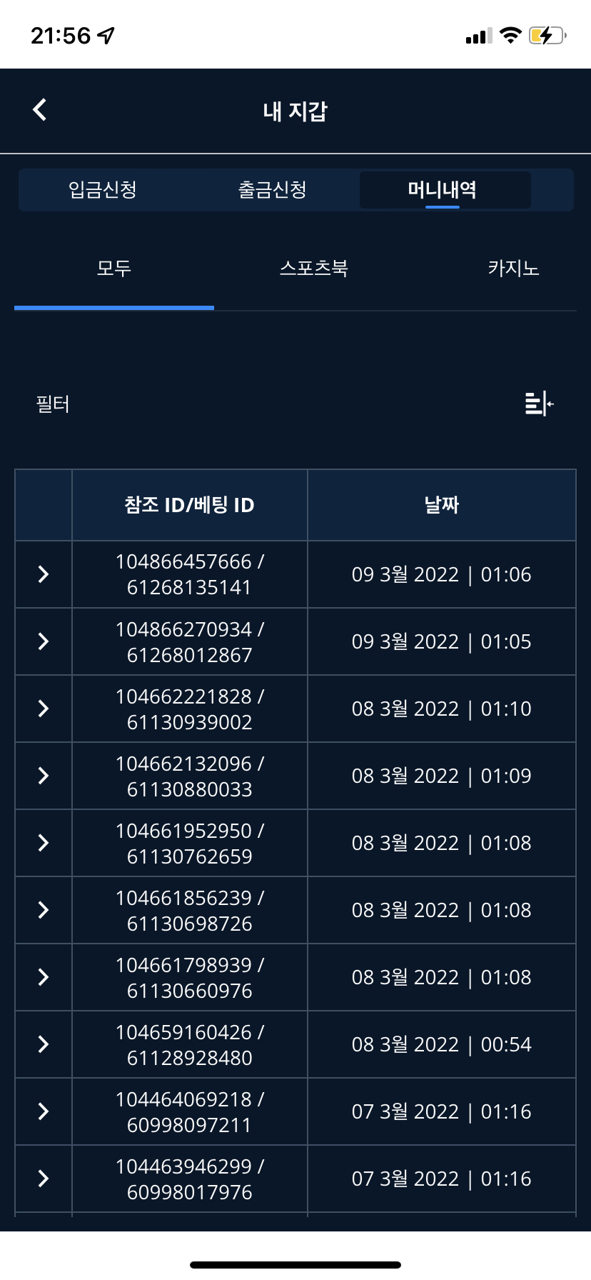 벳엔드 후기(0)