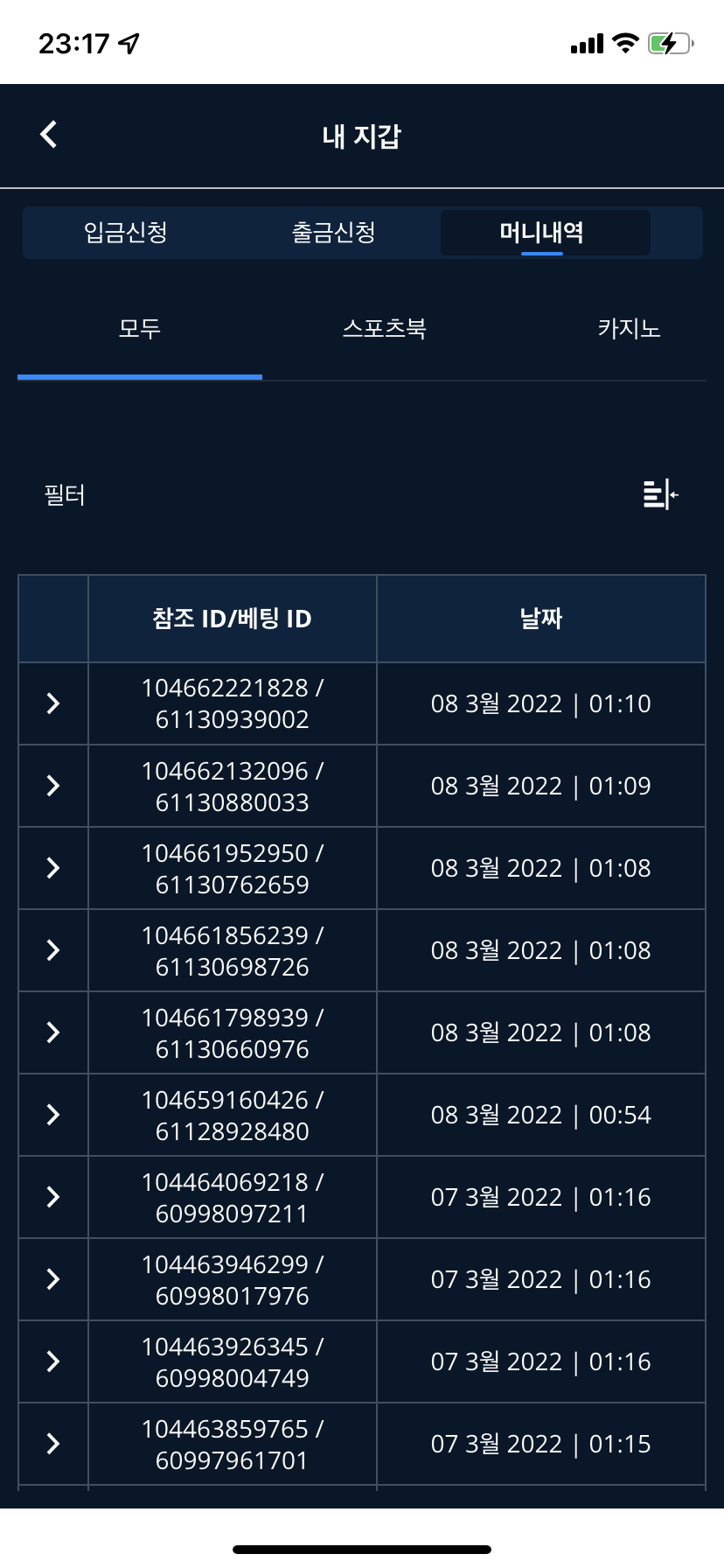 벳엔드 후기(0)