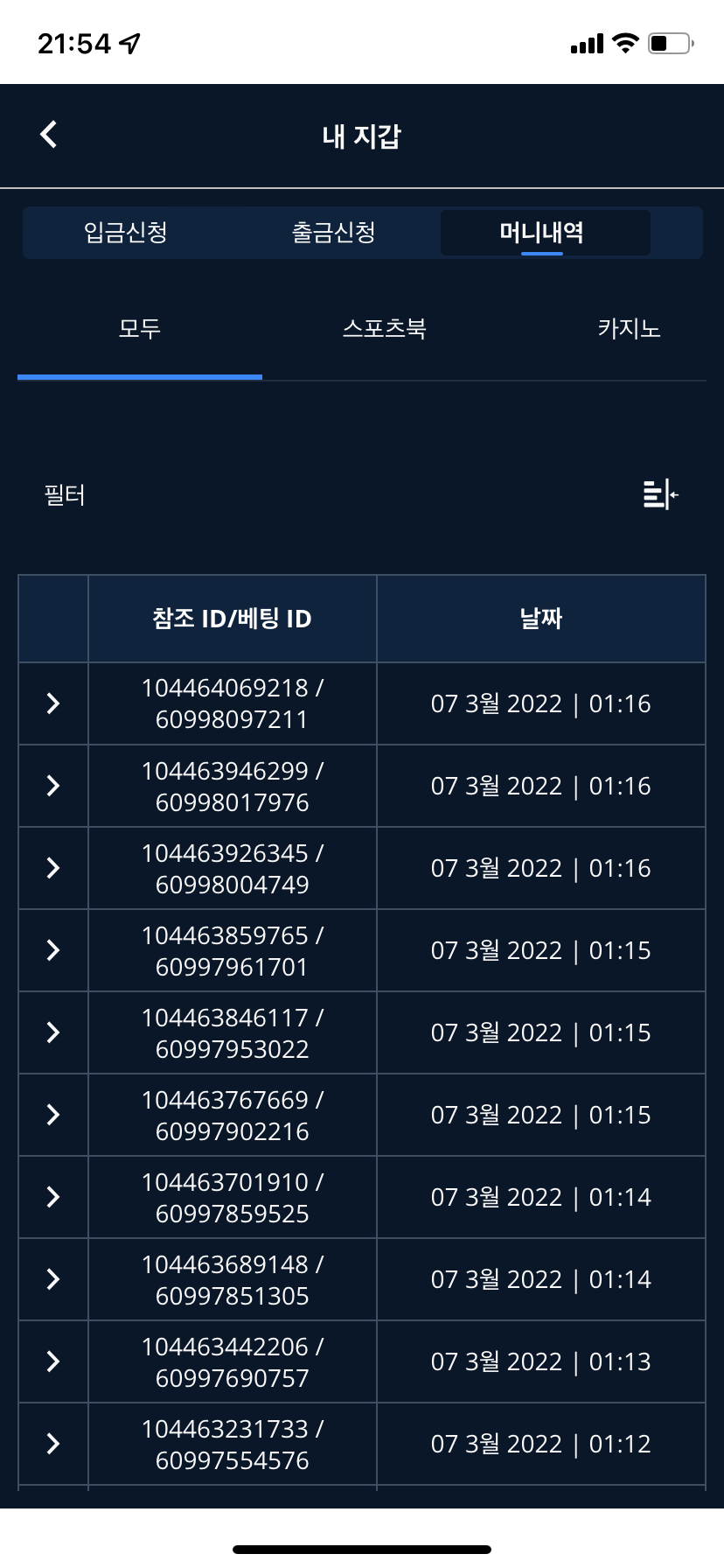 벳엔드 후기(0)