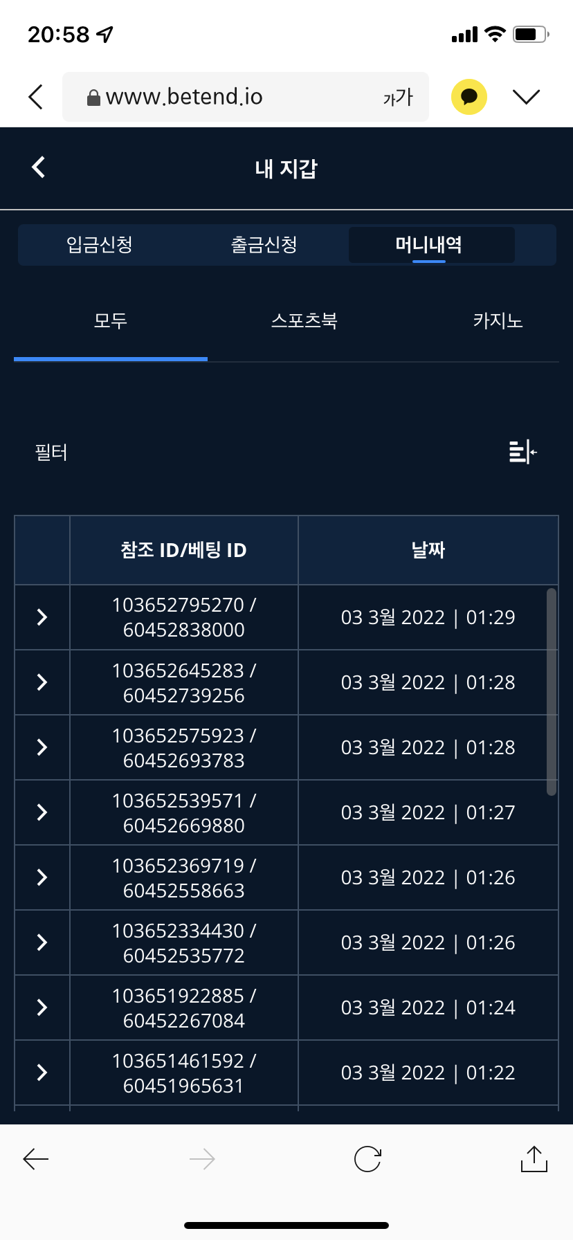 벳엔드 후기(0)