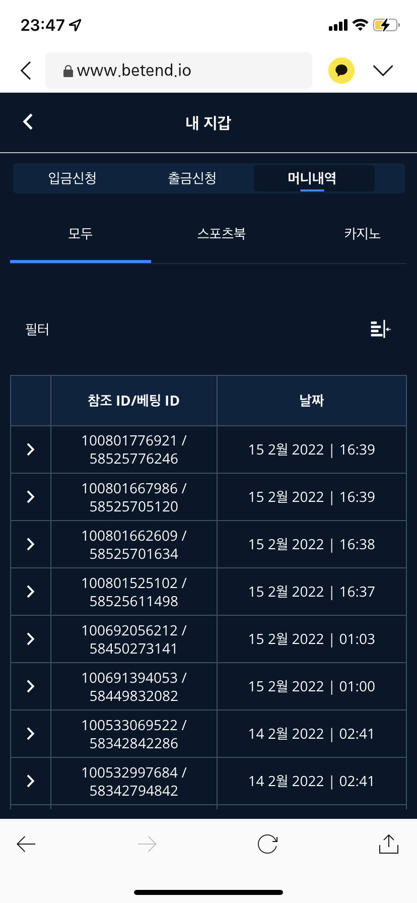 벳엔드 후기(0)