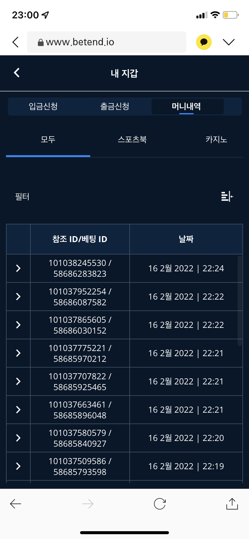 벳엔드 후기(0)