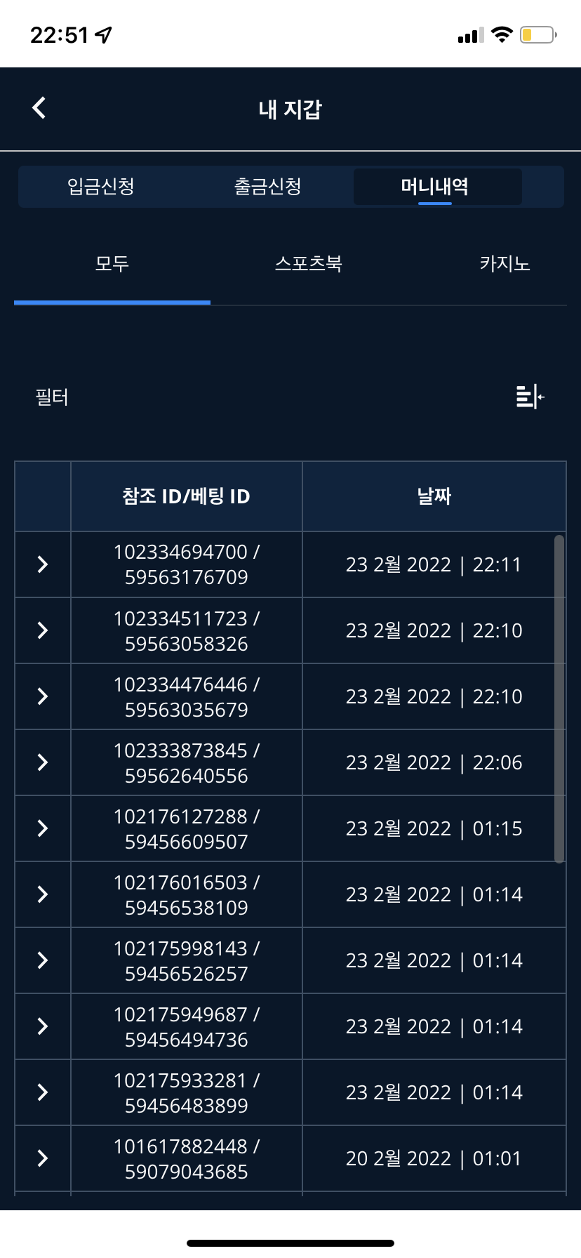 벳엔드 후기(0)