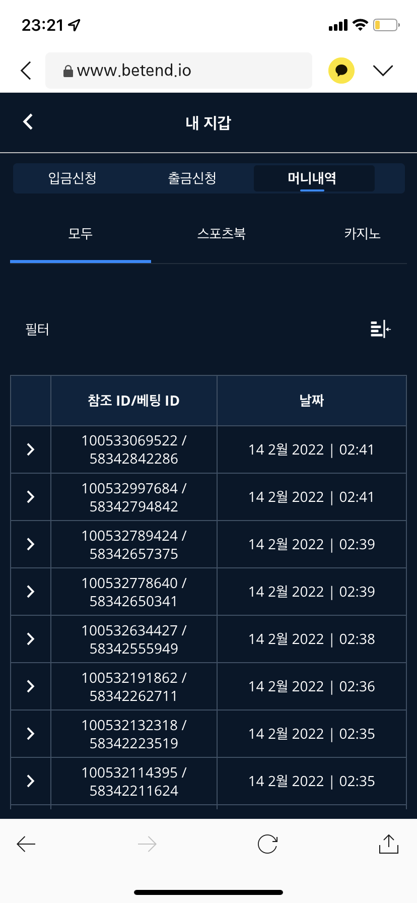 벳엔드 후기(0)