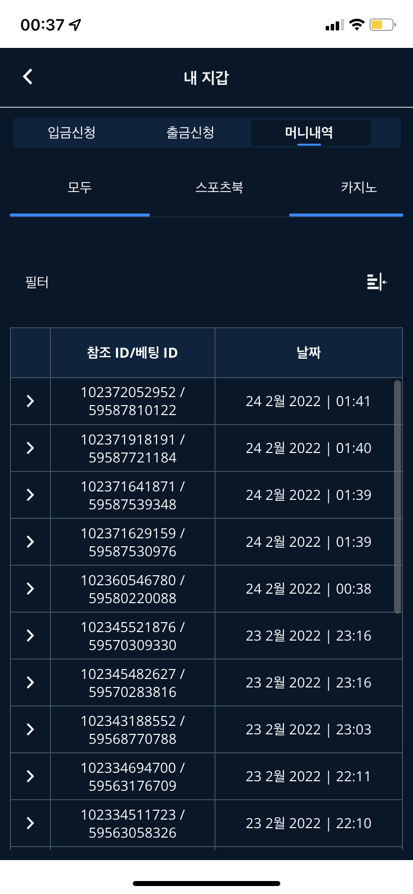 벳엔드 후기(0)