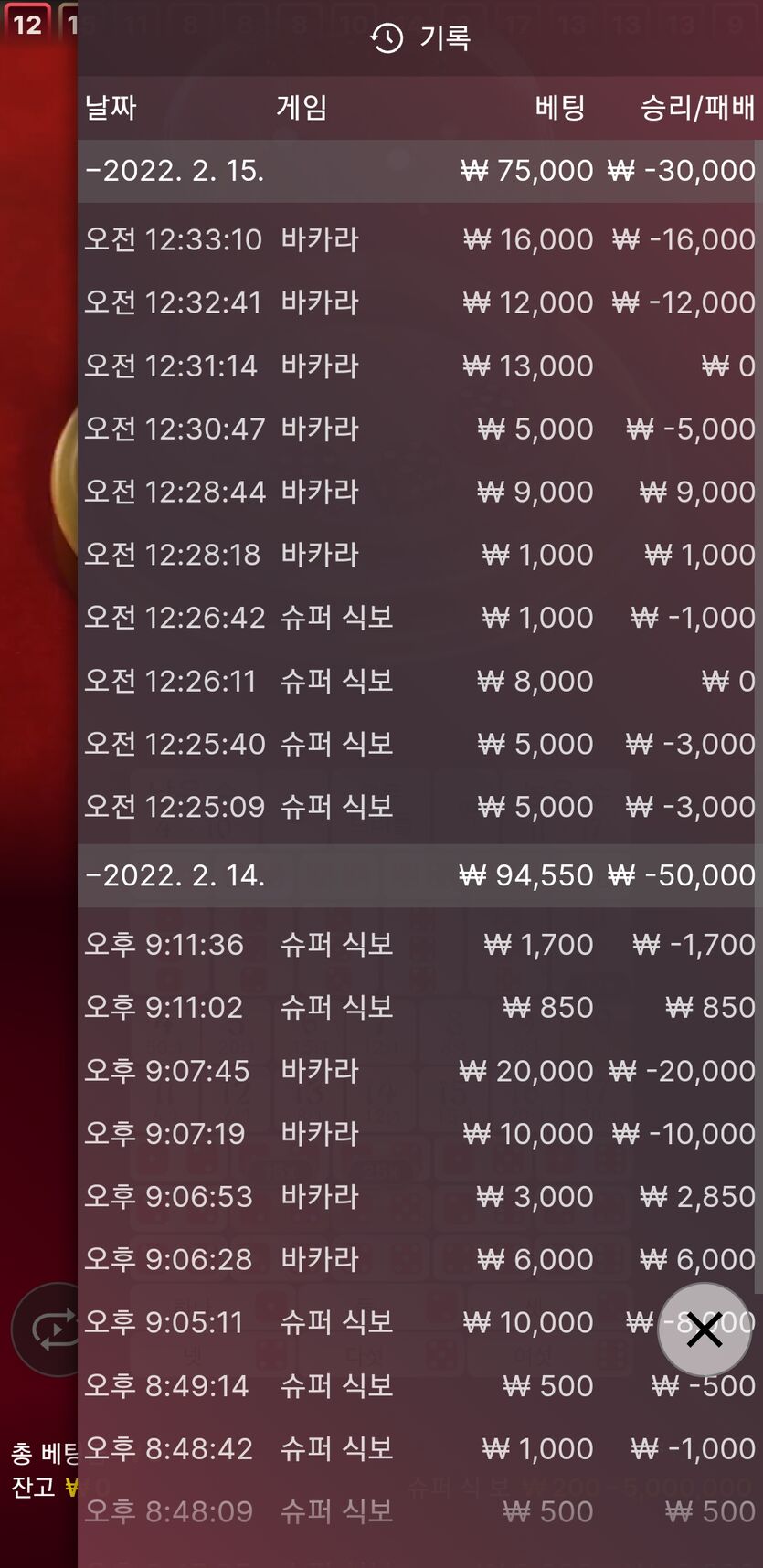 벳엔드 후기(0)