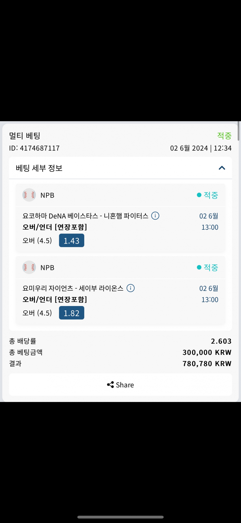 벳16 후기(0)
