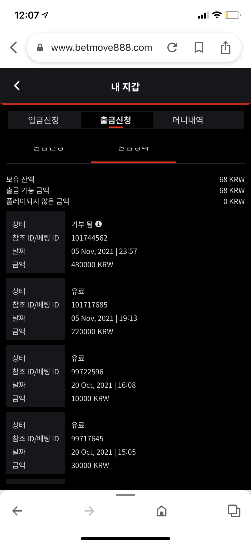 벳무브 후기(0)