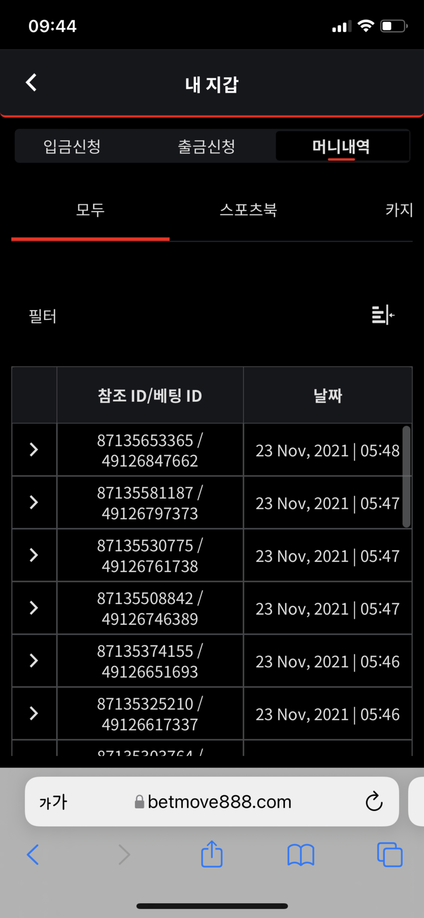 뱃무브 후기(0)
