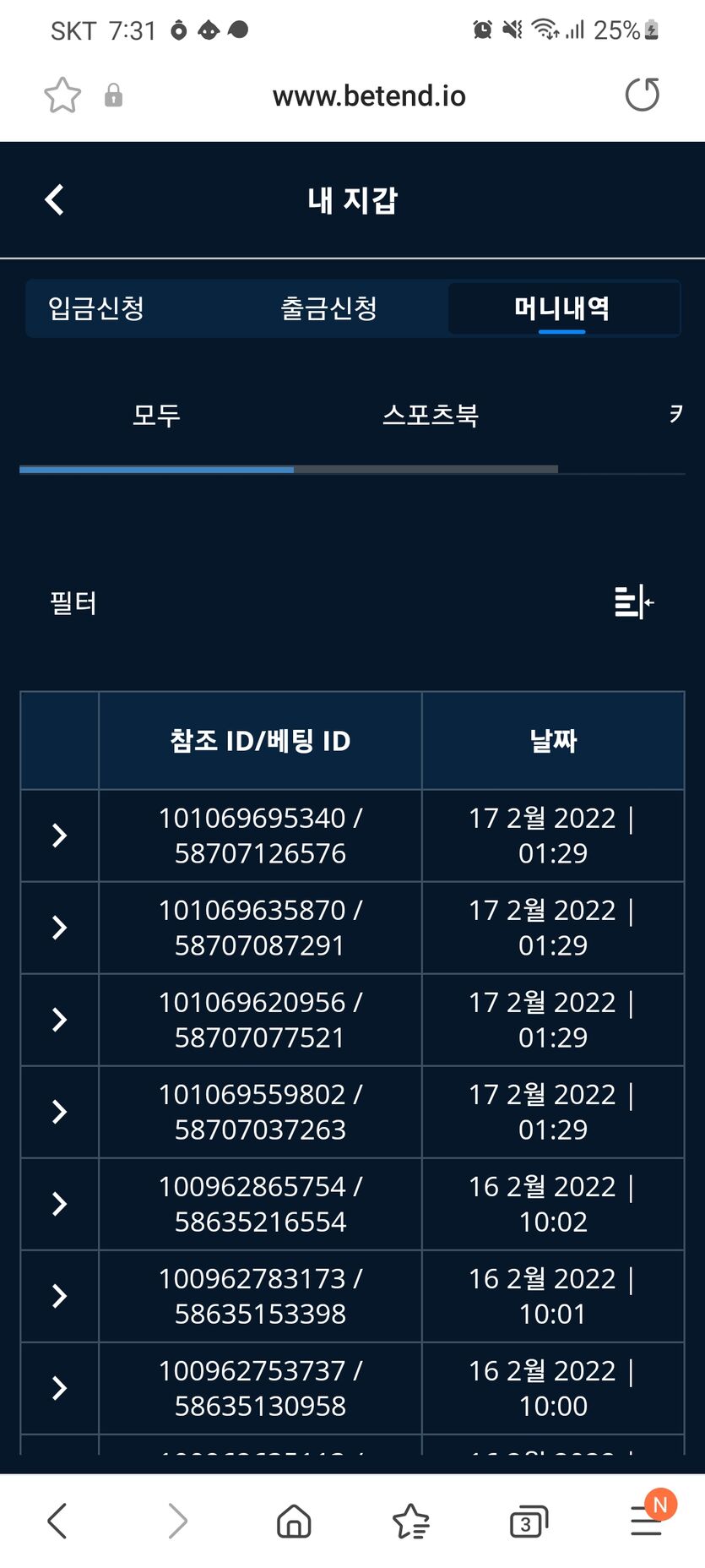 벳엔드 후기(0)