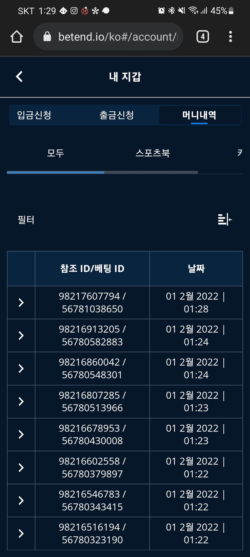 벳엔드 후기(0)