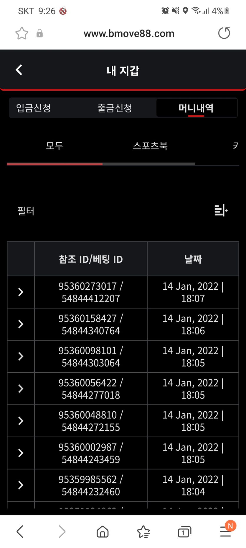뱃무브 후기(0)