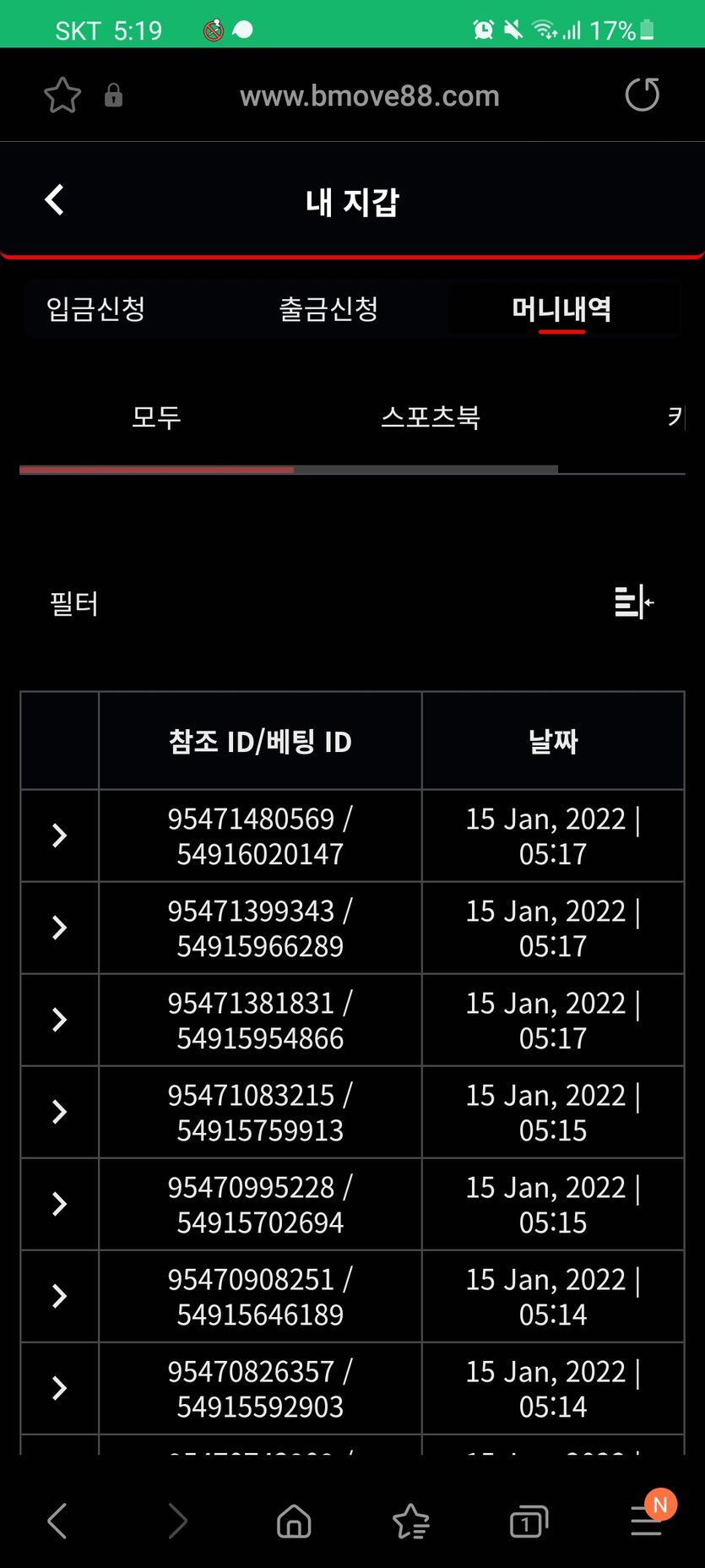 벳무브 후기(0)