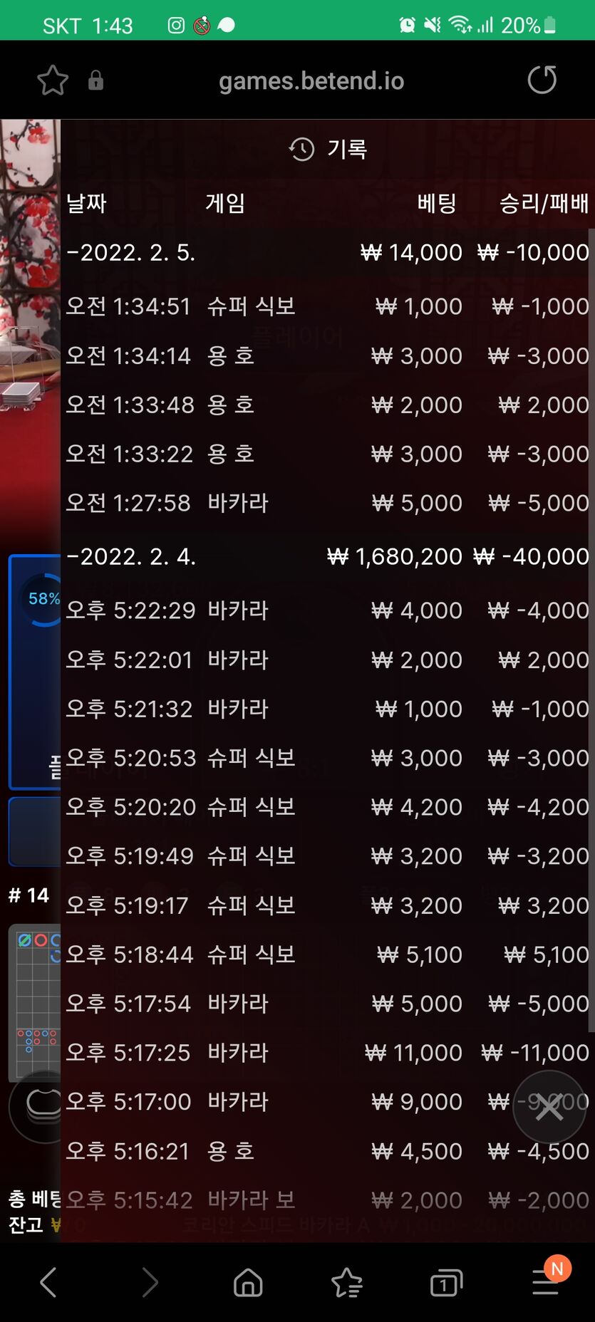 벳엔드 후기(0)