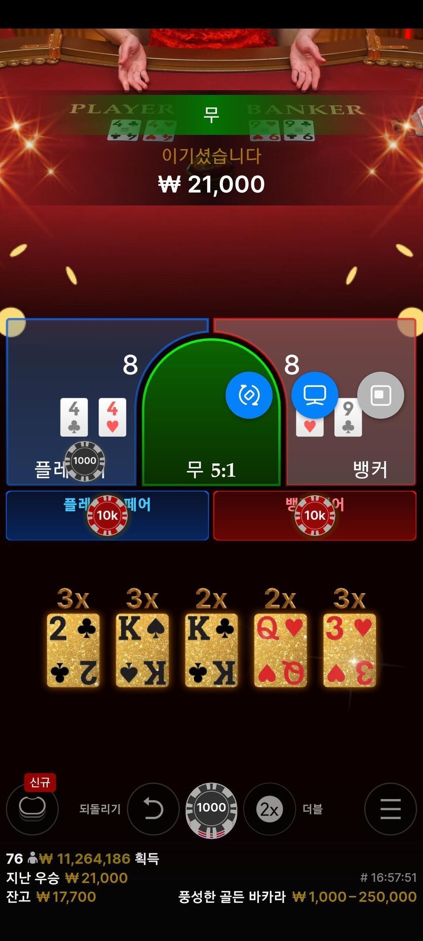벳엔드 후기(0)