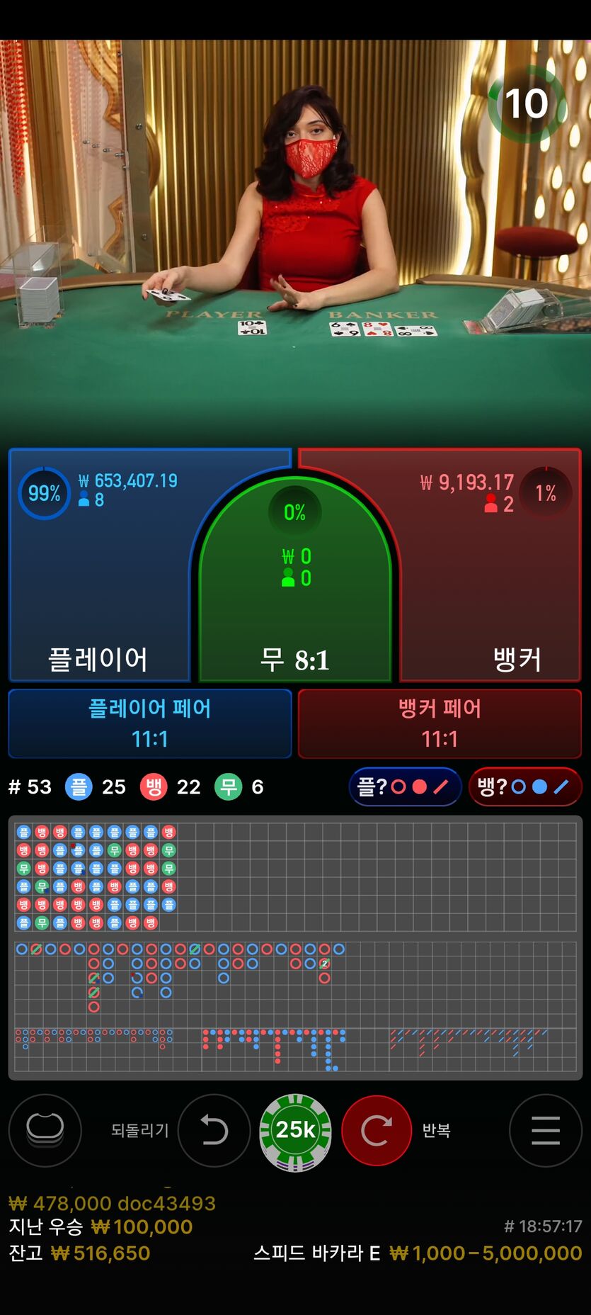 벳엔드 후기(0)
