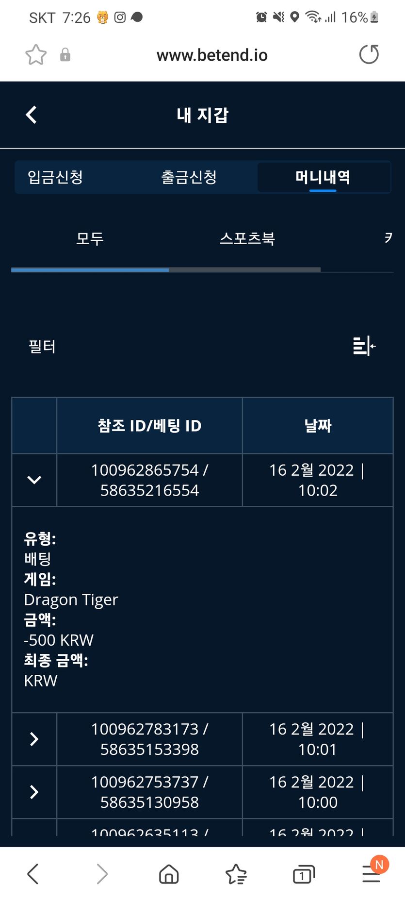 벳엔드 후기(0)