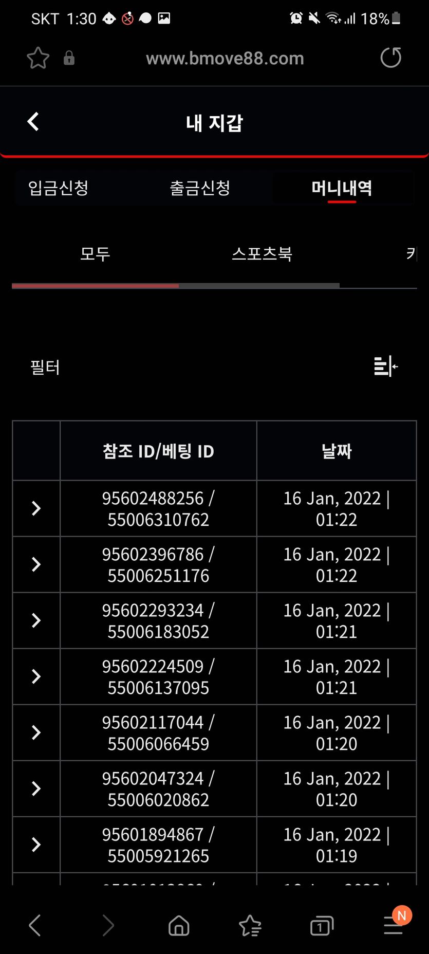 벳무브 후기(0)