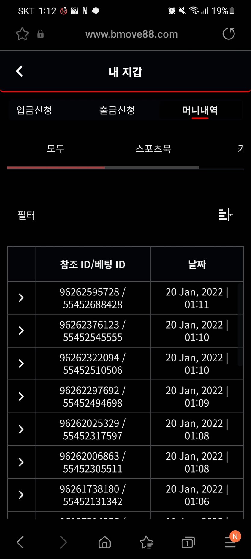 벳무브 후기(0)