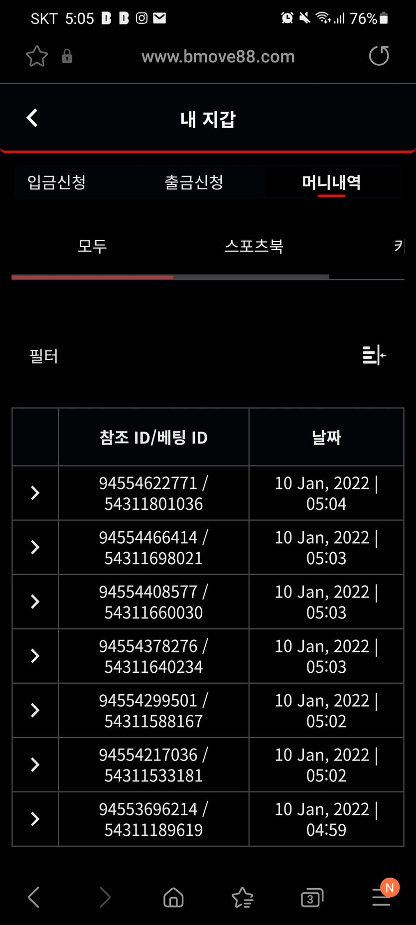뱃무브 후기(0)