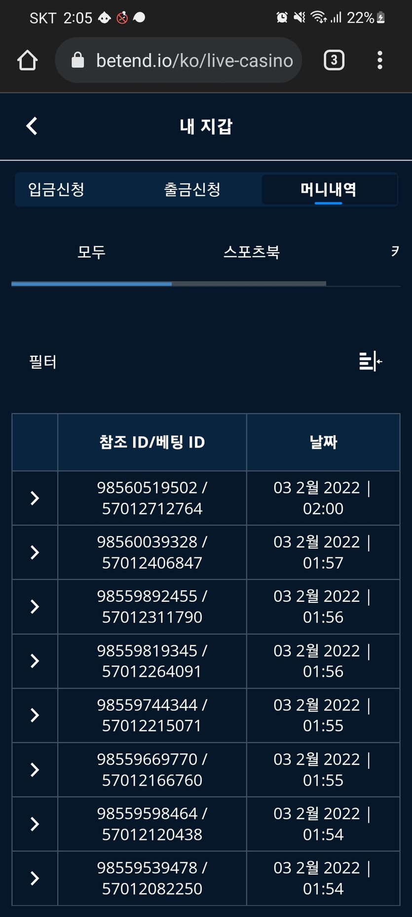 벳엔드 후기(0)