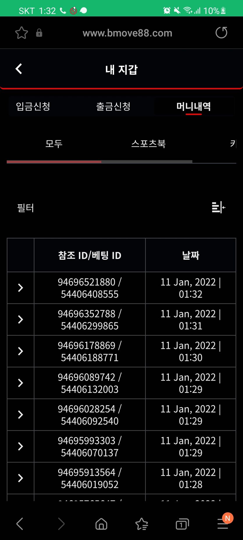 뱃무브 후기(0)