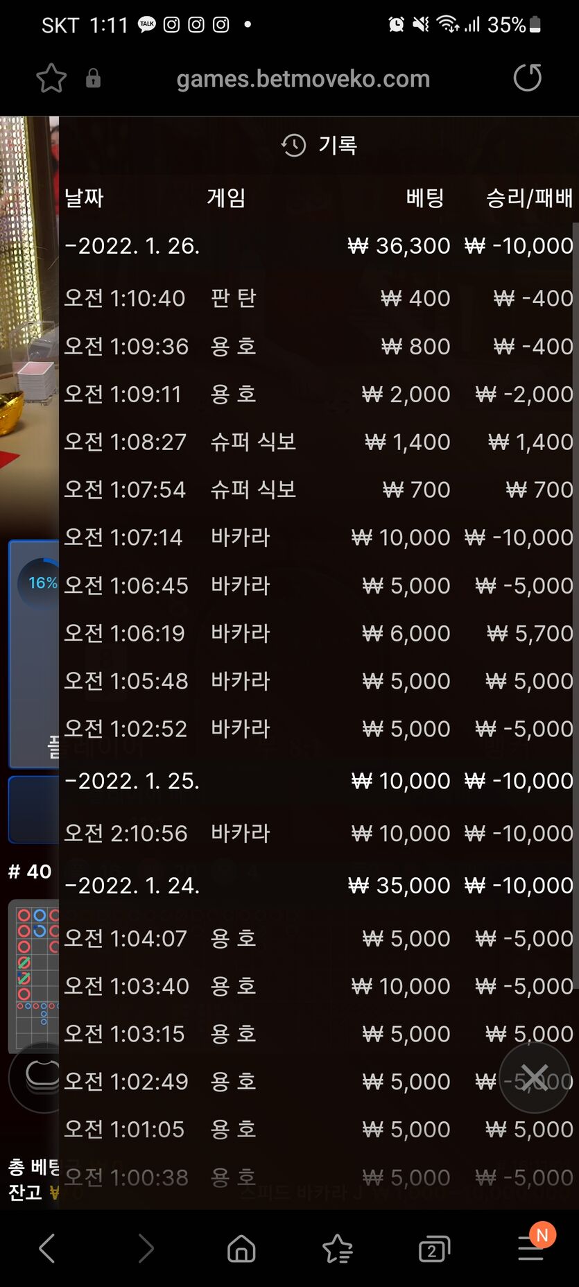 벳무브 후기(0)
