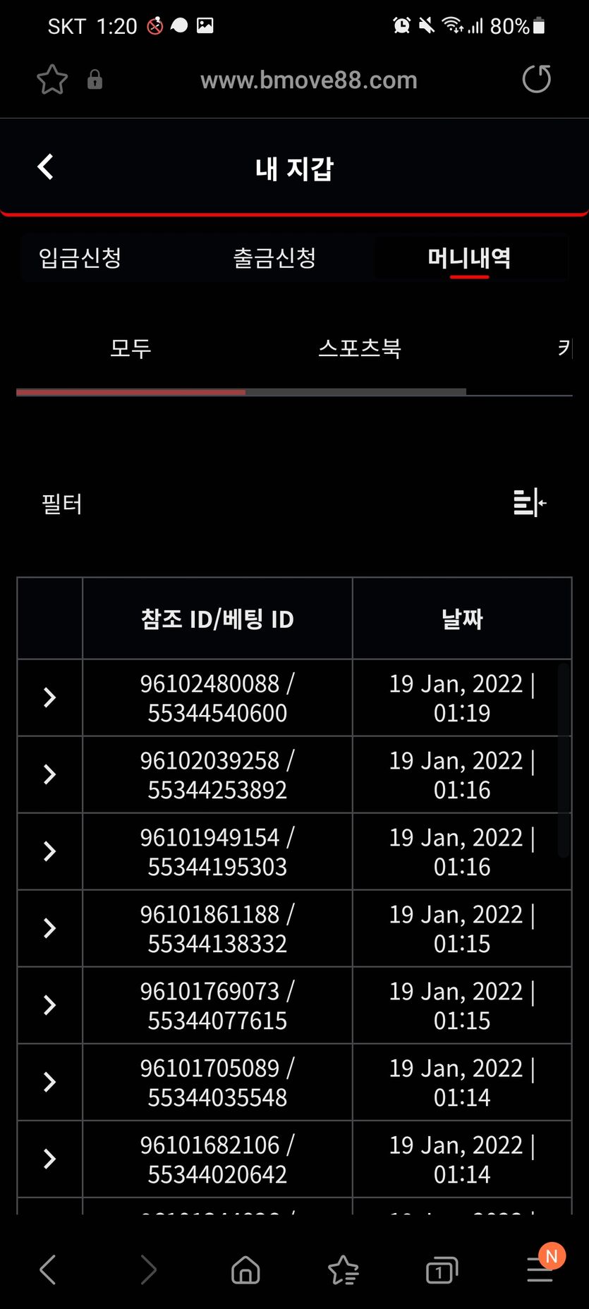 벳무브 후기(0)