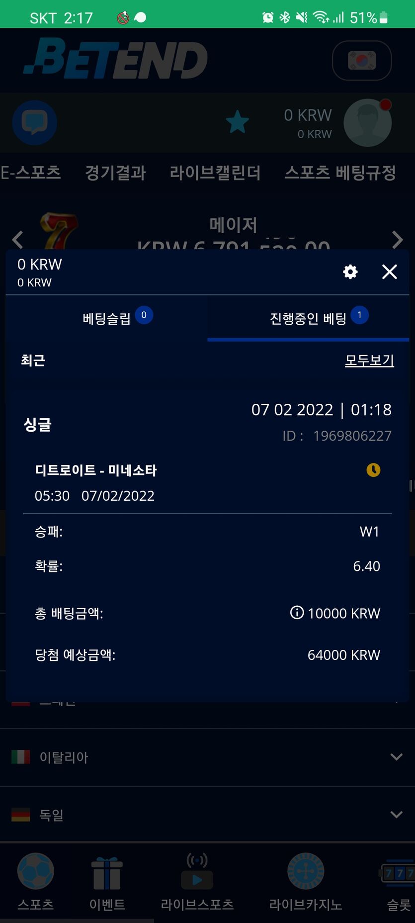벳엔드 후기(0)